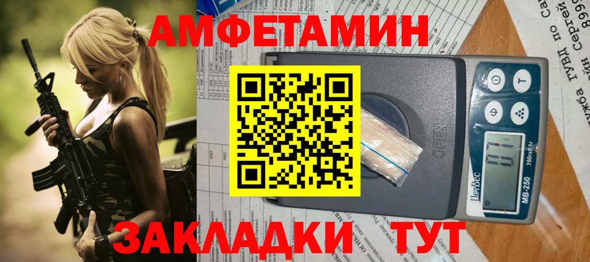 Amphetamine VHQ  Amphetamine  Ангарск  Вход с VPN 