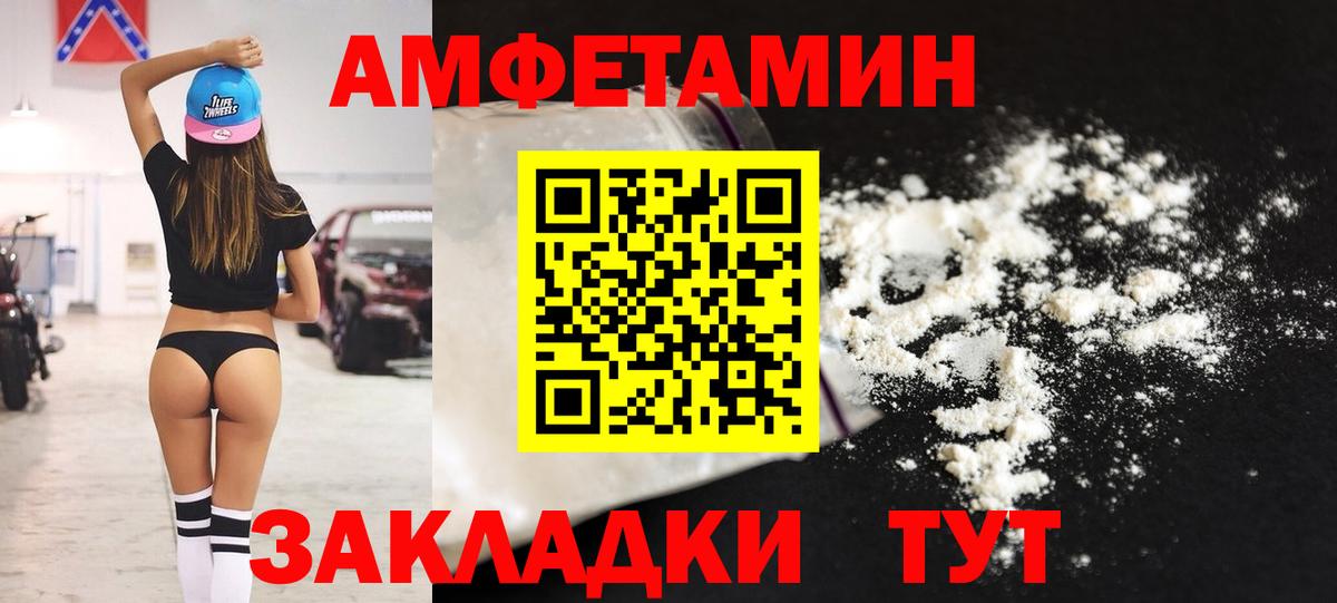АМФЕТАМИН VHQ Ангарск