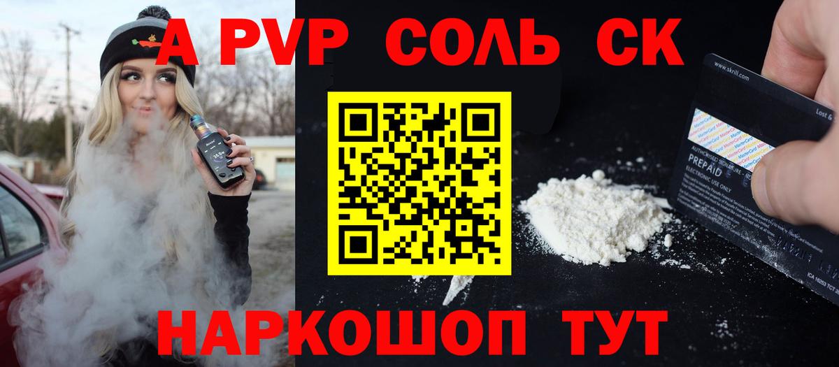 APVP мука  Alfa_PVP VHQ  Вход с VPN  Ангарск 