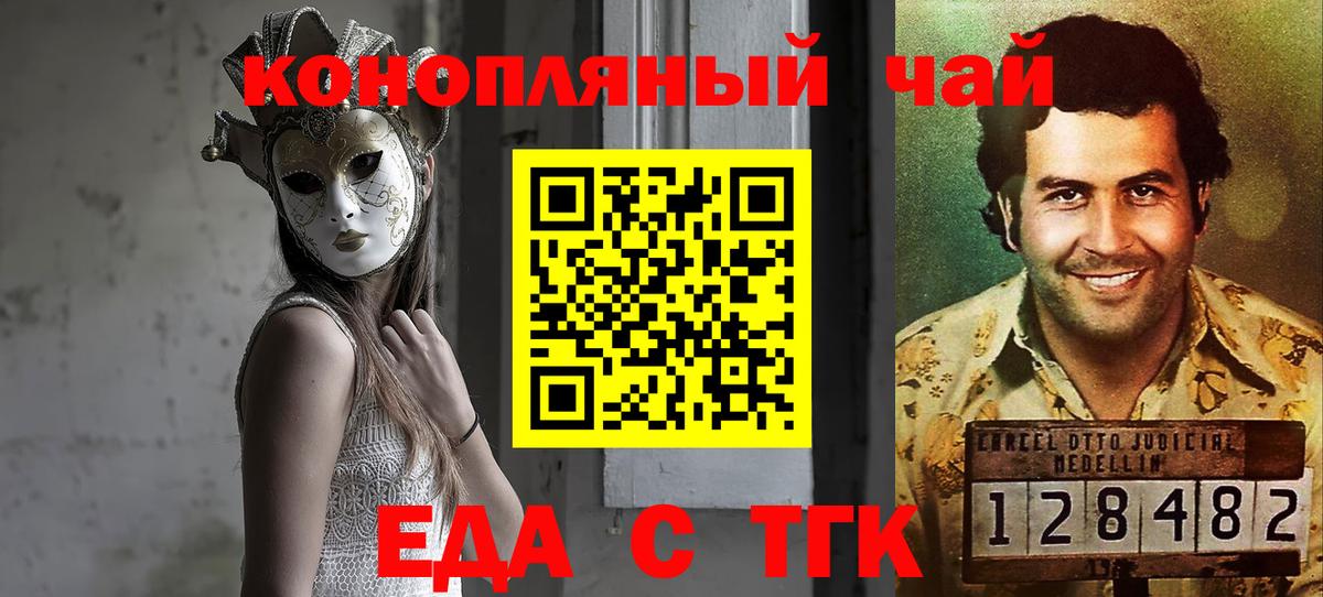 Ангарск  Cannafood марихуана  Вход с VPN 