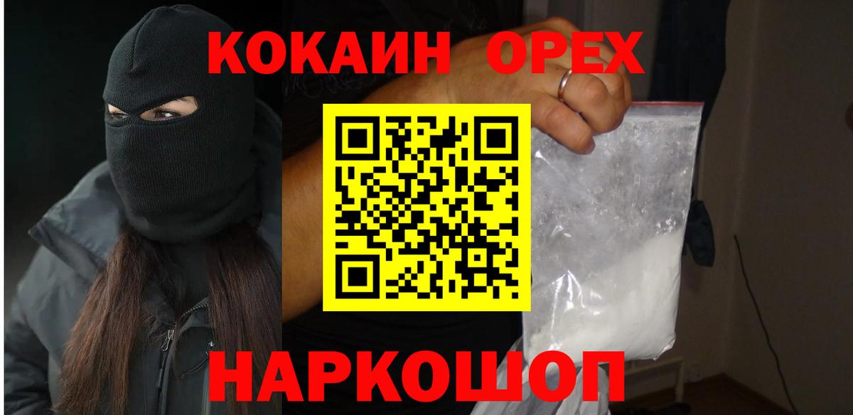 Кокаин Эквадор Ангарск