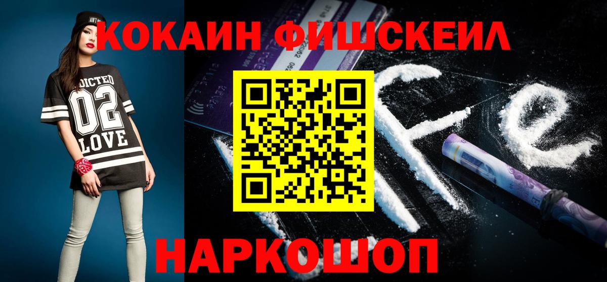 Ангарск  COCAIN 97%  Cocaine  Вход с VPN 