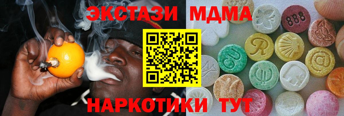 Ангарск  Ecstasy 280 MDMA  Вход с VPN 
