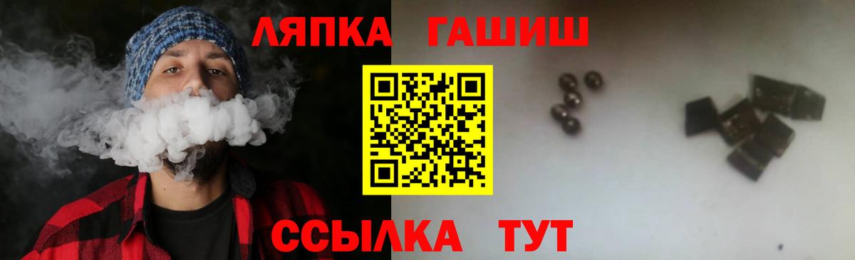 ГАШИШ Ice-O-Lator  ГАШИШ Cannabis  ГАШИШ  Ангарск  Вход с VPN 
