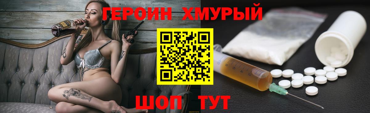 ГЕРОИН  Героин афганец  Вход с VPN  Ангарск 