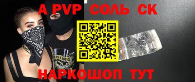 ALPHA-PVP Абакан