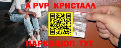 ALPHA-PVP Абакан