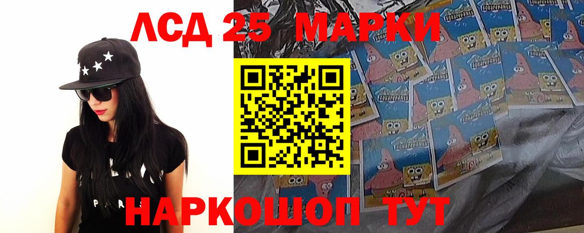 Ангарск  LSD-25 экстази ecstasy  Вход с VPN 