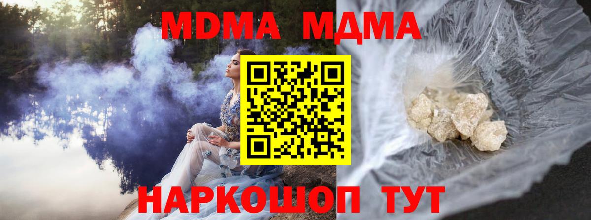 МДМА  МДМА VHQ  Ангарск  Вход с VPN  МДМА кристаллы 