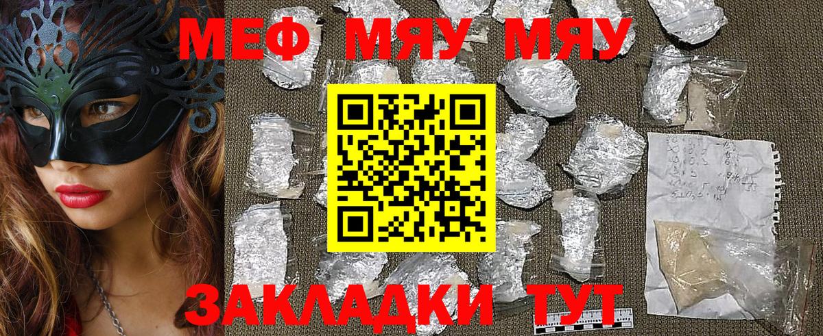 МЕФ мука Ангарск