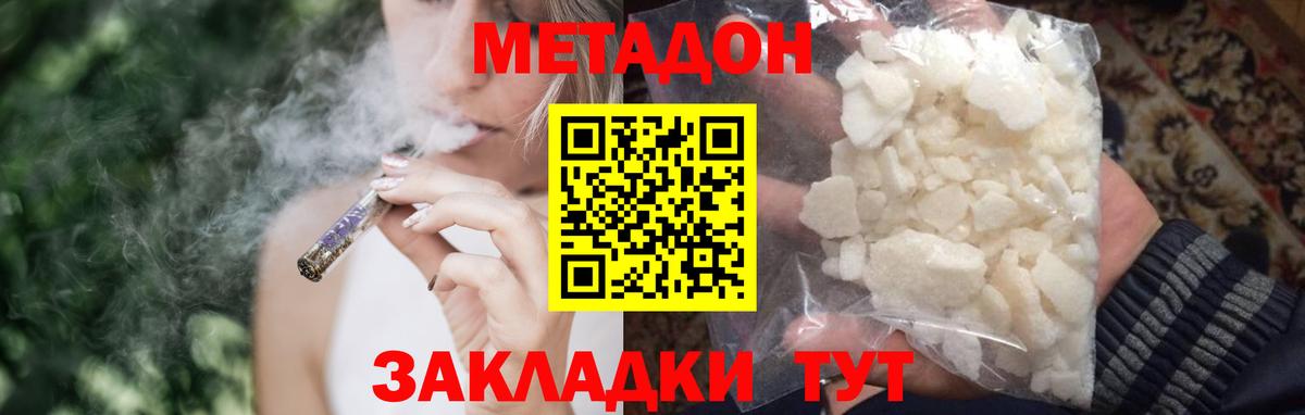 МЕТАДОН мёд  МЕТАДОН белоснежный  маркетплейс состав  Вход с VPN  Ангарск 