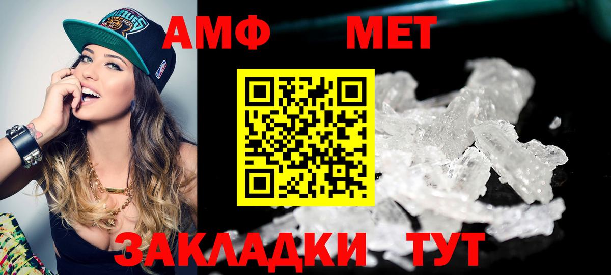 Первитин  Вход с VPN  Ангарск  МЕТАМФЕТАМИН кристалл 
