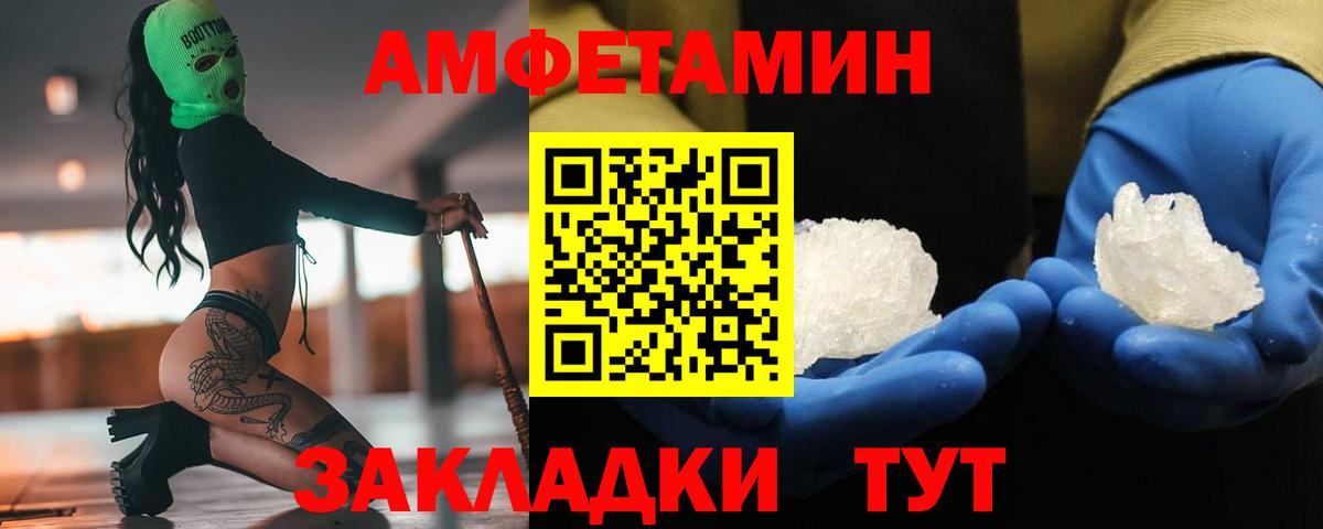 Метамфетамин кристалл Ангарск