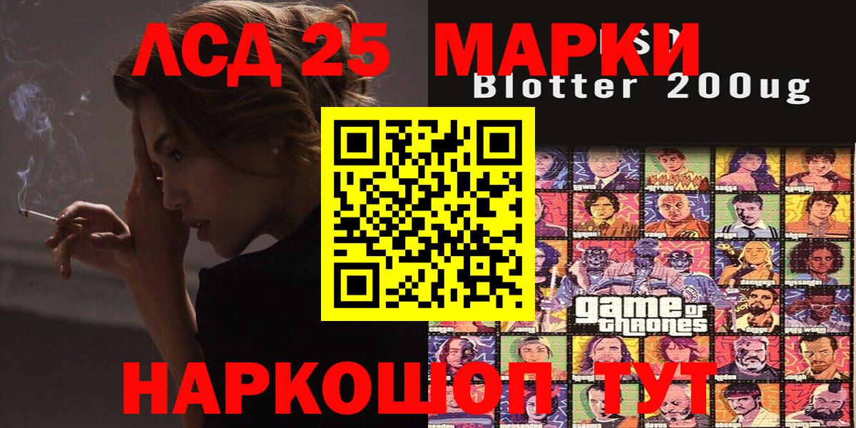 Марки NBOMe 1500мкг Ангарск