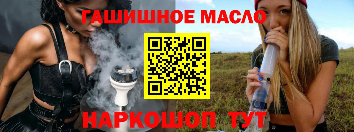 где купить   Дистиллят ТГК вейп с тгк  Вход с VPN  Ангарск  ТГК гашишное масло 