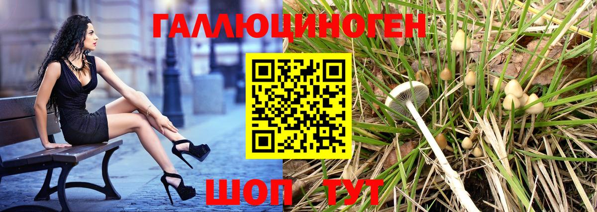 Галлюциногенные грибы мухоморы  Вход с VPN  Галлюциногенные грибы мухоморы  Ангарск 